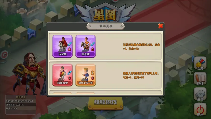 Скриншот 4 к игре knight of starchart 星图骑士