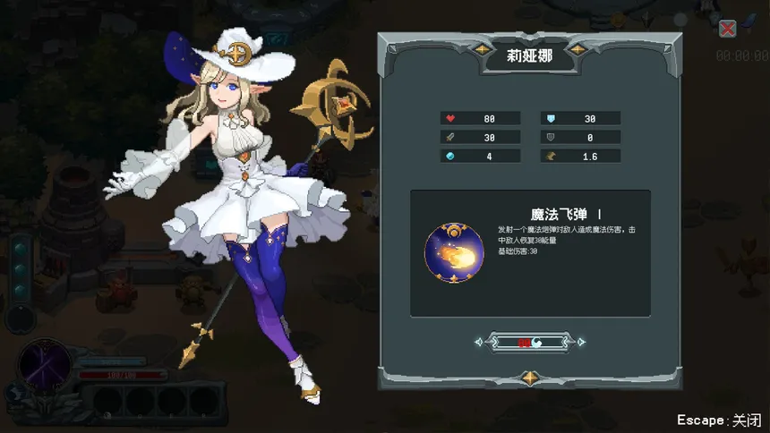 Скриншот 1 к игре 魔法符石