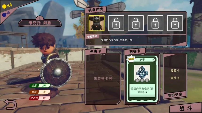 Скриншот 4 к игре 峡谷竞技场(Canyon Arena)