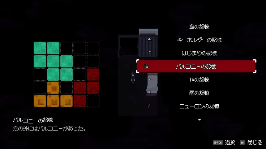 Скриншот 3 к игре Memory Of Psycho