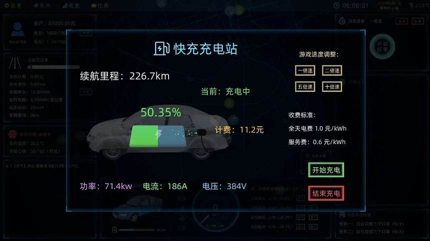 Скриншот 3 к игре 网约车司机模拟器