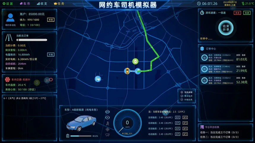 Скриншот 4 к игре 网约车司机模拟器