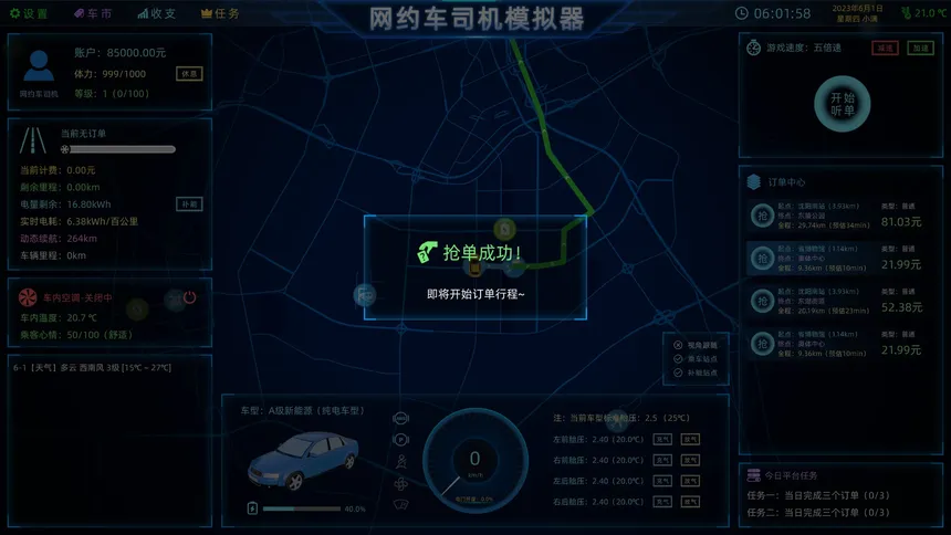 Скриншот 5 к игре 网约车司机模拟器