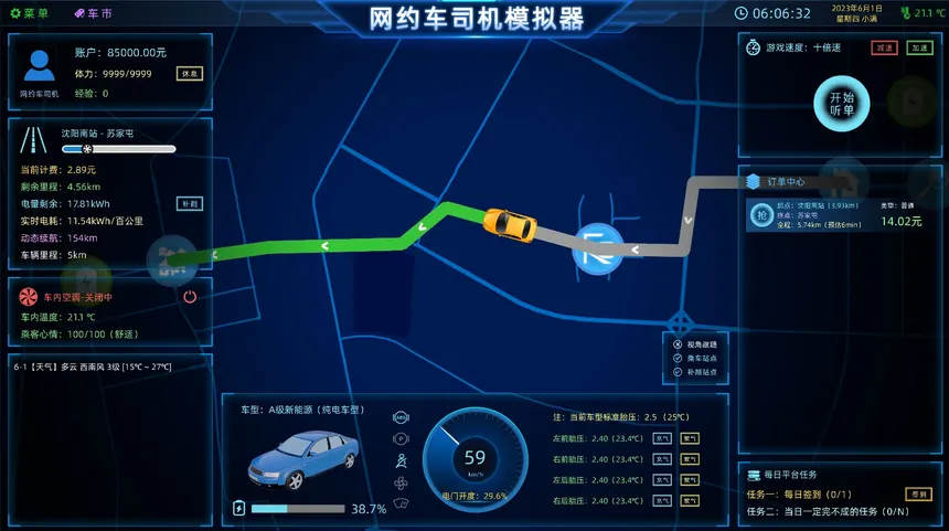 Скриншот 6 к игре 网约车司机模拟器