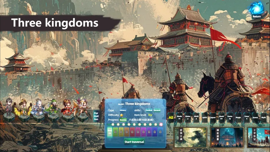 Скриншот 3 к игре 诸天刷宝录 - 东汉三国