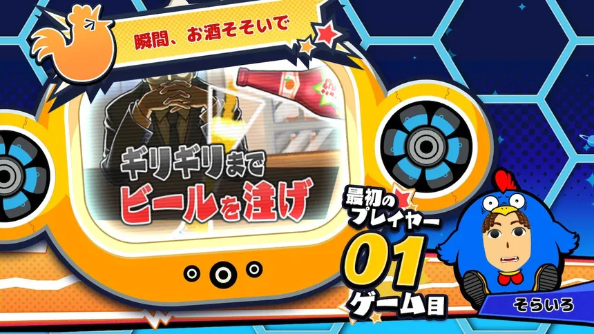 Скриншот 1 к игре ビビッター