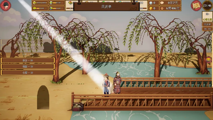 Скриншот 6 к игре 水浒群侠传