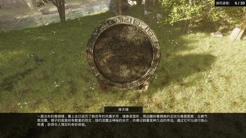 Скриншот 5 к игре 荡天下