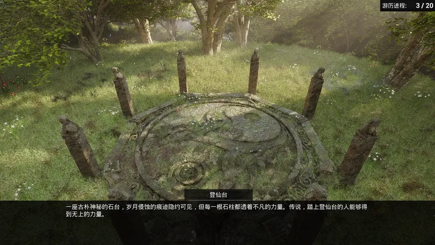 Скриншот 7 к игре 荡天下