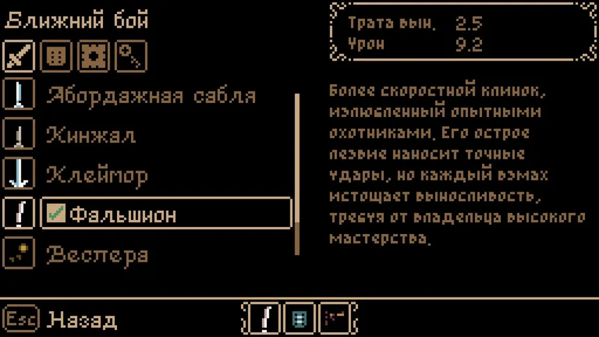 Скриншот 8 к игре Tearscape