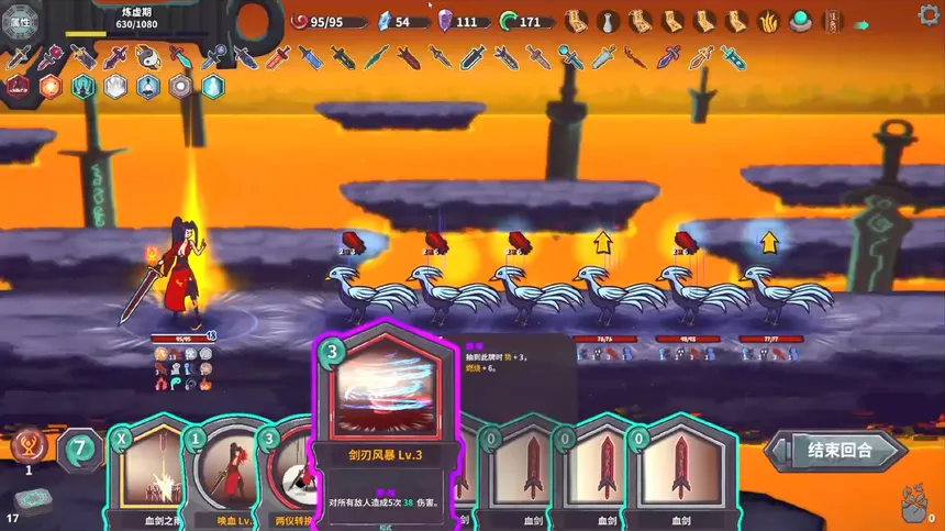 Скриншот 5 к игре 修仙故事: 无尽剑域 Cultivation Story: Infinite Sword Realm