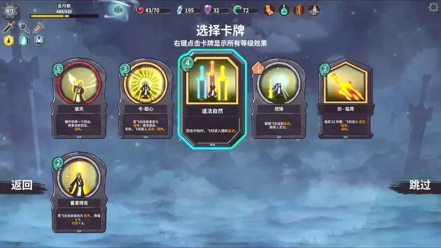 Скриншот 7 к игре 修仙故事: 无尽剑域 Cultivation Story: Infinite Sword Realm