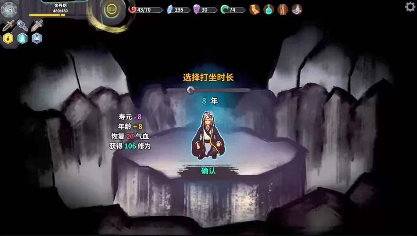 Скриншот 8 к игре 修仙故事: 无尽剑域 Cultivation Story: Infinite Sword Realm