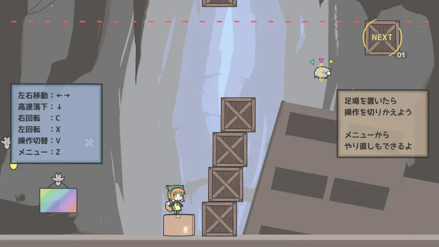 Скриншот 2 к игре じゅうにばんめにわるいゆめのさち
