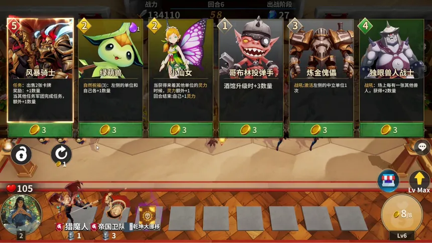 Скриншот 3 к игре 酒馆战争