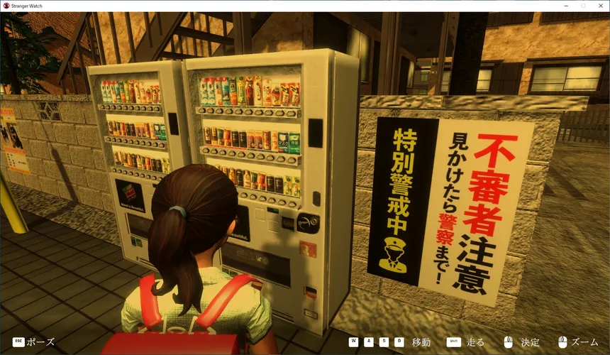 Скриншот 4 к игре 不審者通報しました。：ホラーストーリー