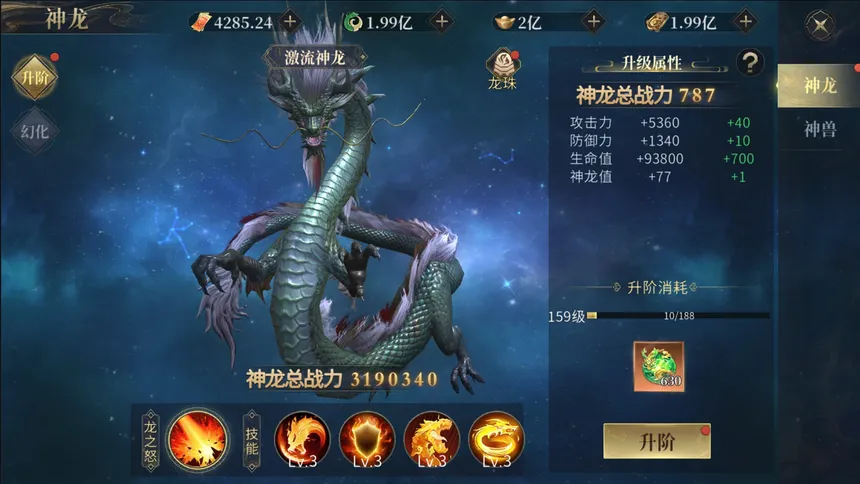Скриншот 4 к игре 洪荒西行录