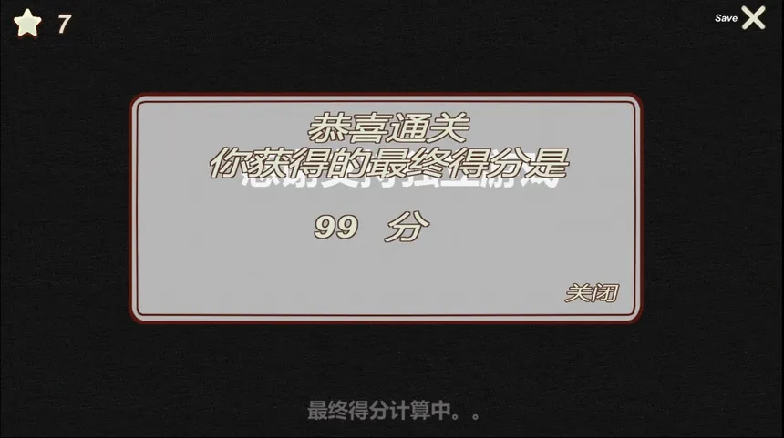 Скриншот 4 к игре 南宫侦探社（Nangong Detective Agency）