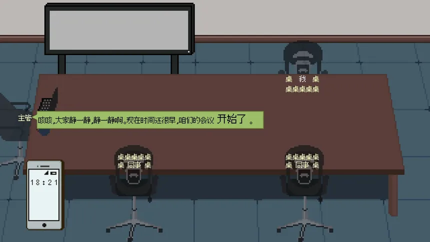 Скриншот 4 к игре 能准点下班吗？