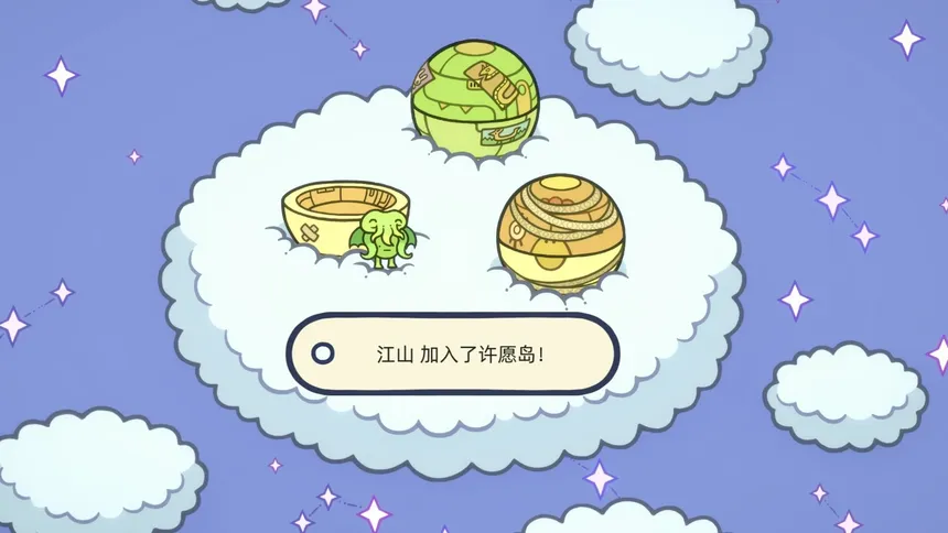 Скриншот 5 к игре 许愿岛 Hope Isle