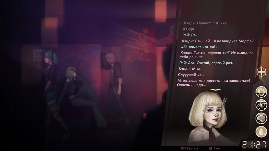 Скриншот 4 к игре Sister Ray
