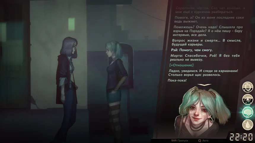 Скриншот 7 к игре Sister Ray