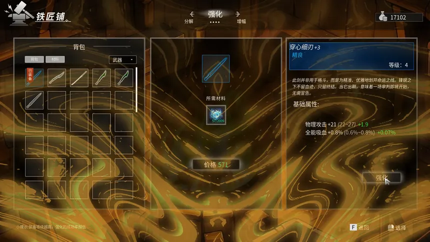 Скриншот 1 к игре 魔爱狂想曲