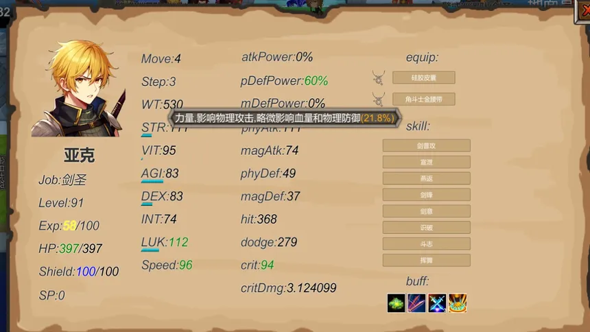 Скриншот 3 к игре 雾之大陆(TheLandOfFog)