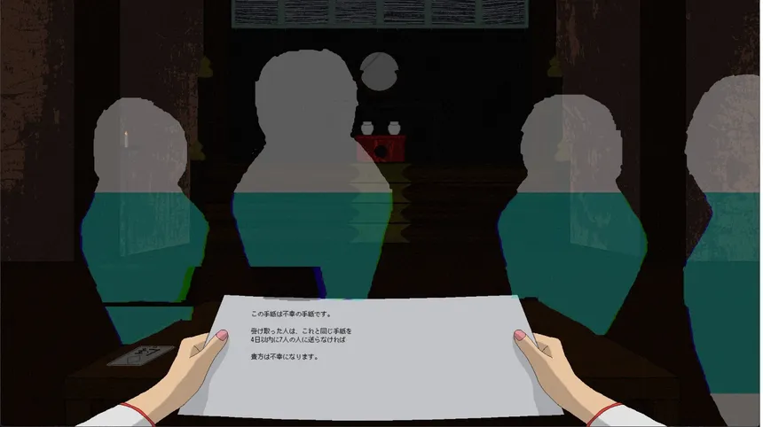 Скриншот 2 к игре 呪いの手紙　cursed letter