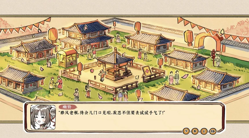 Скриншот 5 к игре 醉风酒 Taste of the Wind