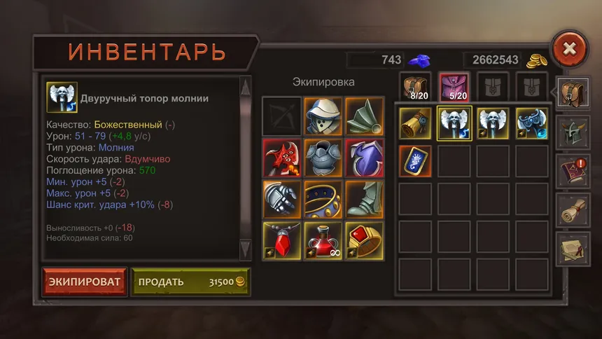 Скриншот 7 к игре Dungeon Ward