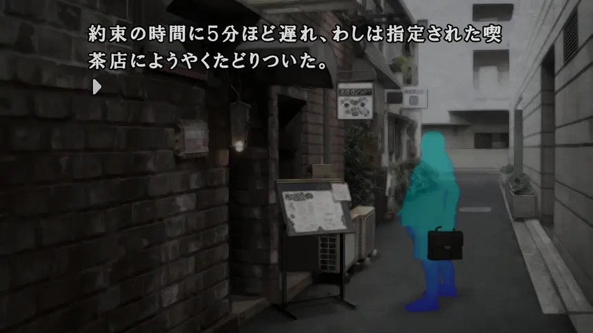 Скриншот 3 к игре Kamaitachi no Yoru x3