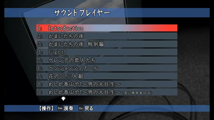 Скриншот 4 к игре Kamaitachi no Yoru x3