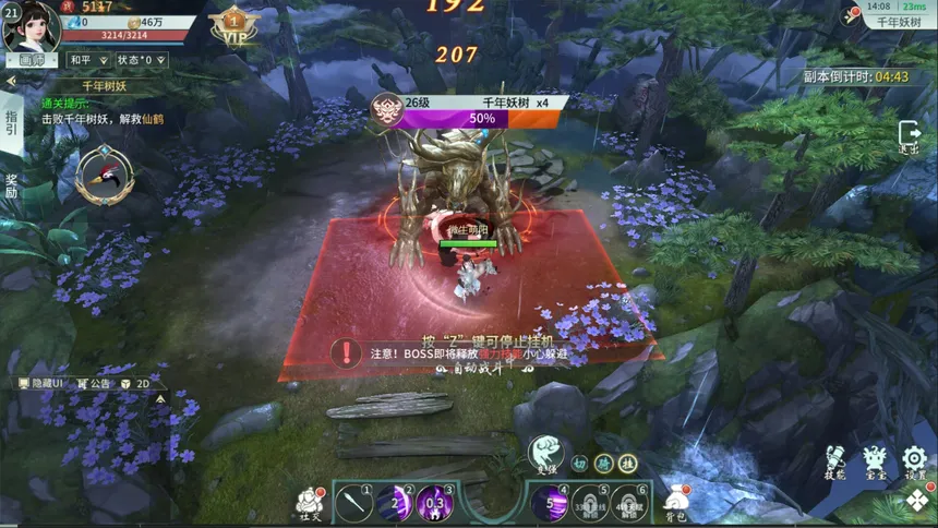 Скриншот 5 к игре 刀剑神魔录