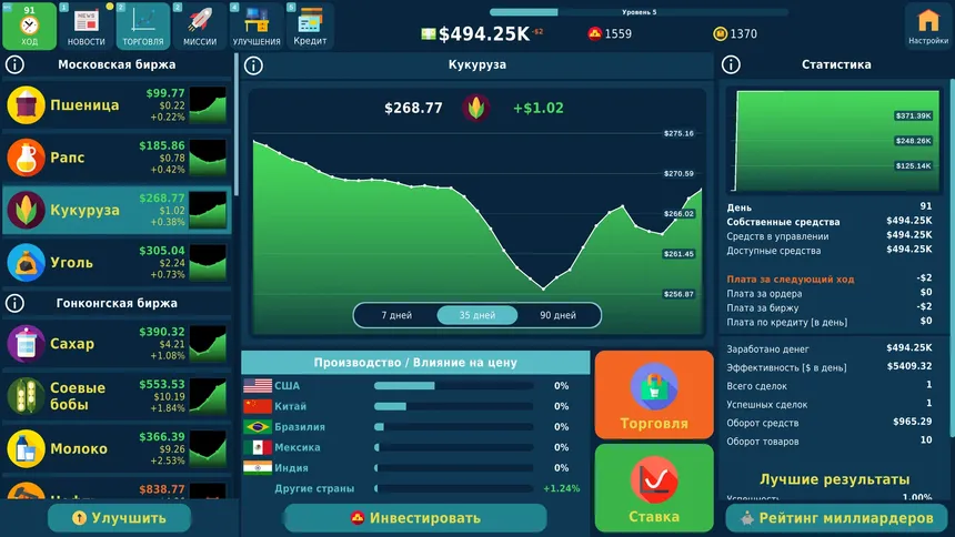 Скриншот 3 к игре Stock Exchange Game