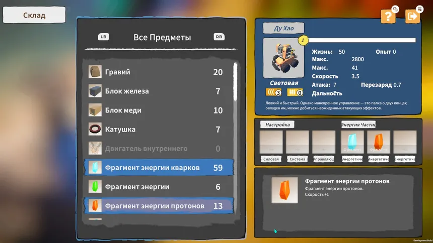 Скриншот 8 к игре Экзо Странник