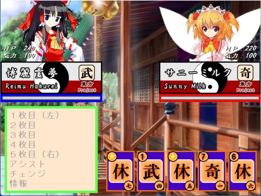 Скриншот 3 к игре 緑葡萄伝（東方Project・幻想葡萄伝）
