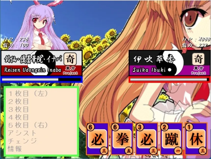 Скриншот 4 к игре 緑葡萄伝（東方Project・幻想葡萄伝）