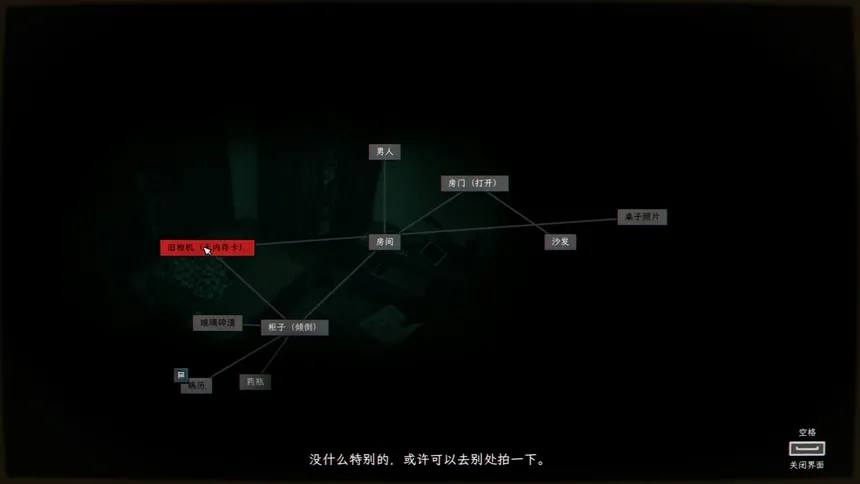 Скриншот 5 к игре 全网公敌：诡村