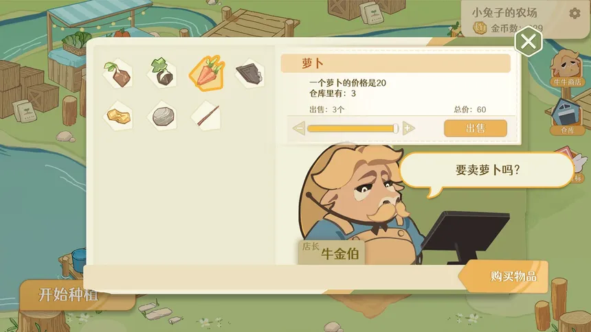 Скриншот 3 к игре Welcome to Bunny Farm