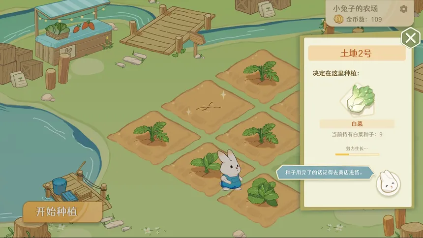 Скриншот 4 к игре Welcome to Bunny Farm