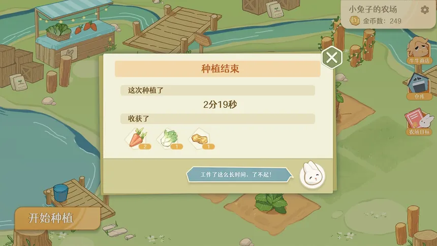 Скриншот 5 к игре Welcome to Bunny Farm