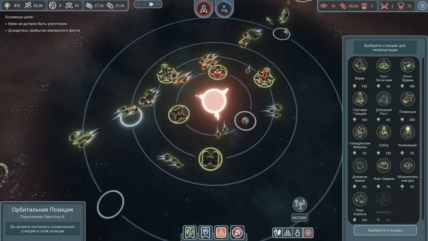 Скриншот 3 к игре Solar Wave