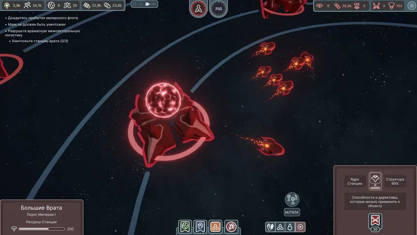 Скриншот 4 к игре Solar Wave