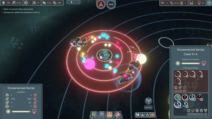 Скриншот 5 к игре Solar Wave
