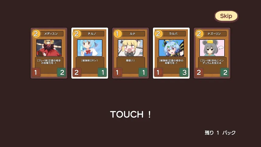 Скриншот 4 к игре フェアリーカードバトラーズ