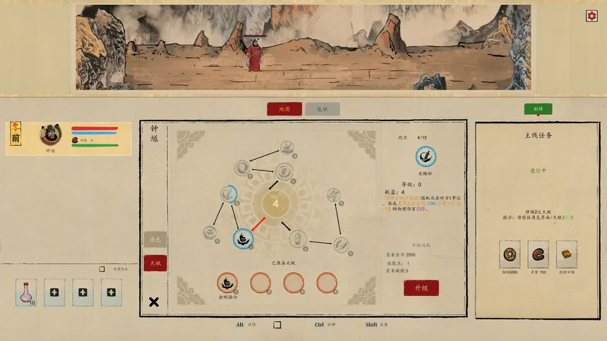 Скриншот 5 к игре ZhongKui