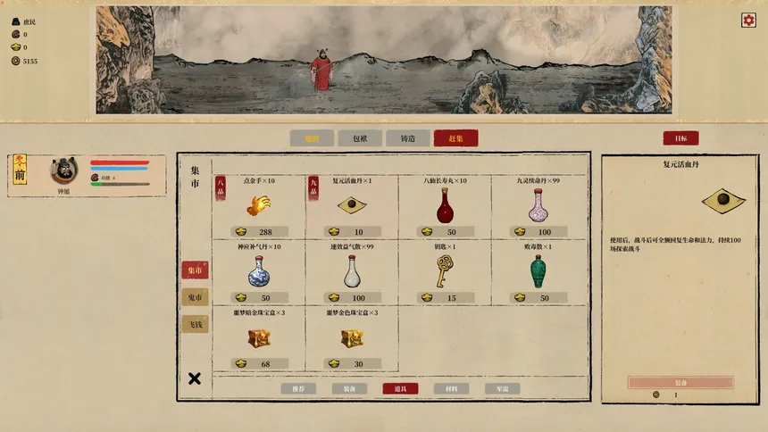 Скриншот 6 к игре ZhongKui