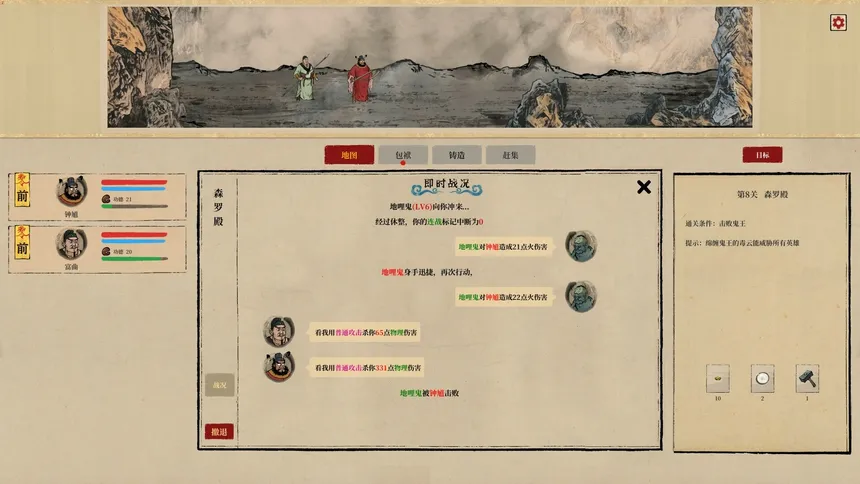Скриншот 7 к игре ZhongKui