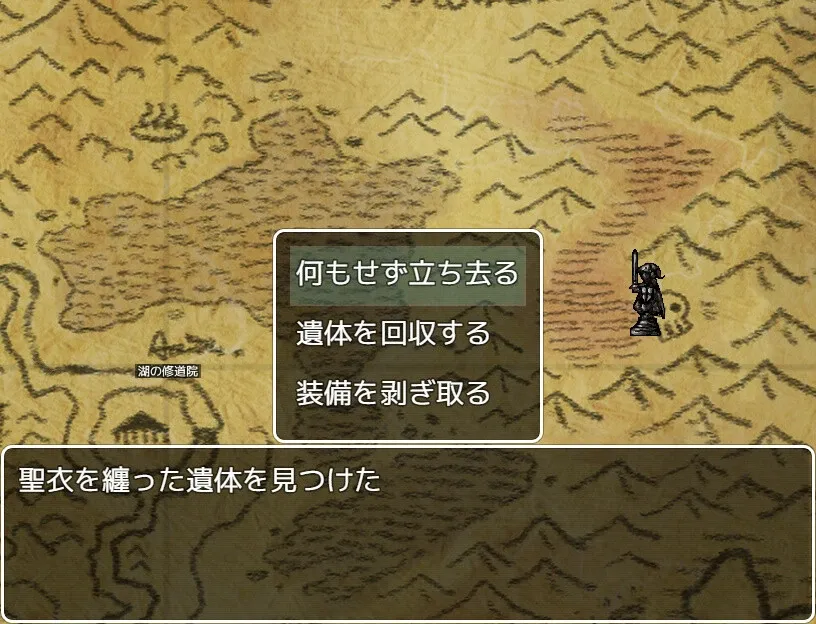 Скриншот 5 к игре VELLUM QUEST 〜神の残滓〜